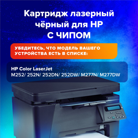 Картридж лазерный, цвет черный