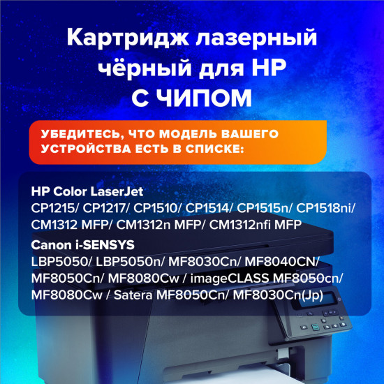 Картридж лазерный, цвет черный