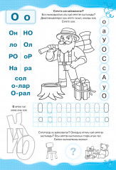 Аңдармен бірге оқимыз. Әріптерді жазамыз - Фото 2