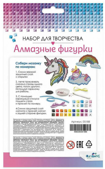 Алмазные фигурки «На радуге»
