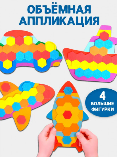Набор для создания объёмной аппликации «Мягкая картинка»
