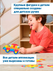 Набор для создания объёмной аппликации «Мягкая картинка» - Фото 5