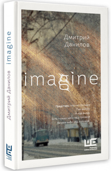 Imagine