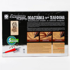 Набор для выжигания «Модница Йорка» - Фото 6