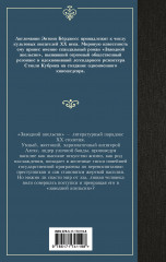 Заводной апельсин - Фото 1