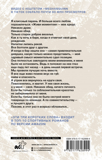 Эти три коротких слова