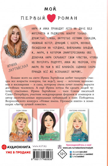Он мне приснился...