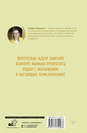 Развитие ребенка: от 1 до 3 лет. Система «Бери и делай!»