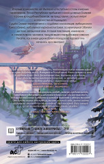 Авиатрисы. Начало - Фото 1