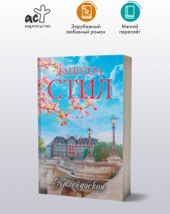 Калейдоскоп - Фото 2