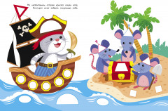 Супер-пупер наклейки. Выпуск 3. Машина - Фото 2