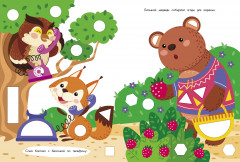 Супер-пупер наклейки. Выпуск 3. Машина - Фото 4