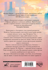 Альтернат. Притворный герой - Фото 1