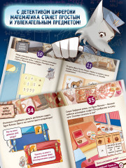 Исчезновение в парижском экспрессе. Книга-квест с наклейками - Фото 6