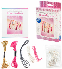 Набор для создания браслетов «Украшения Бохо. Воздушный поцелуй» - Фото 1