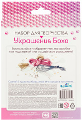 Набор для создания браслетов «Украшения Бохо. Воздушный поцелуй» - Фото 3