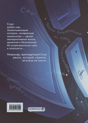 Insomnium - Фото 1