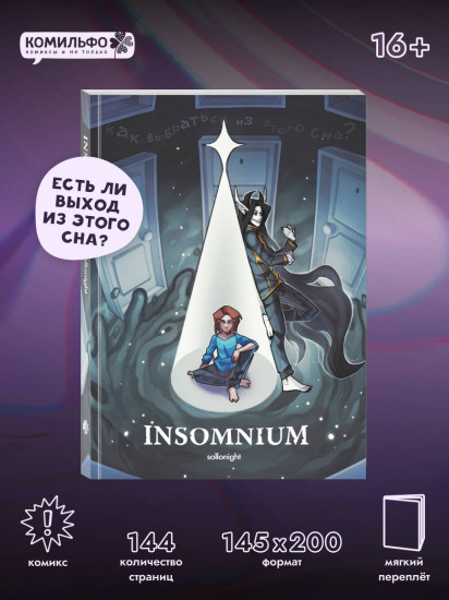 Insomnium