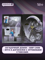 Insomnium - Фото 5