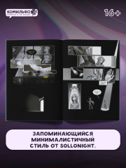 Insomnium - Фото 6