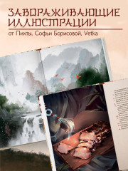 Маньтоу и сливовая ветвь. Кулинарная книга, вдохновленная китайскими новеллами - Фото 5