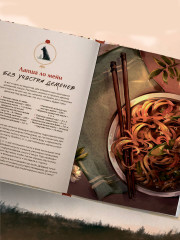 Маньтоу и сливовая ветвь. Кулинарная книга, вдохновленная китайскими новеллами - Фото 9