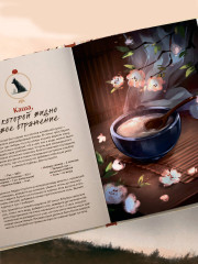 Маньтоу и сливовая ветвь. Кулинарная книга, вдохновленная китайскими новеллами - Фото 11