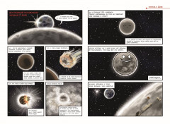 Шаранутый космос. Последний космонавт - Фото 7