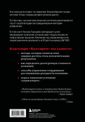 Бунтари. Биографии 8 необычных топ-менеджеров и их феноменальные истории успеха - Фото 1