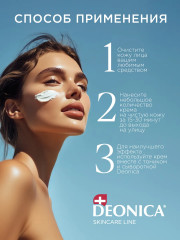 Крем для лица дневной увлажняющий для всех типов кожи SPF 30 - Фото 6