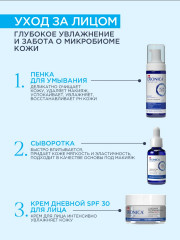 Крем для лица дневной увлажняющий для всех типов кожи SPF 30 - Фото 9
