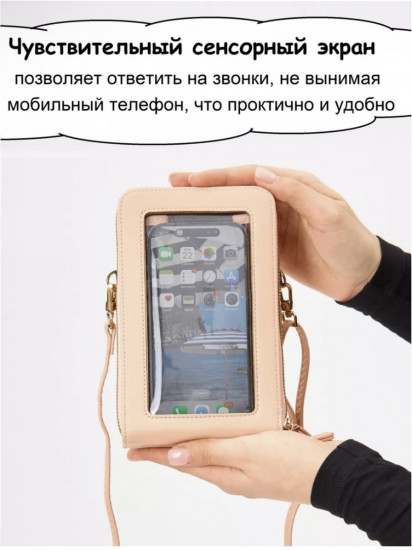 Сумка женская