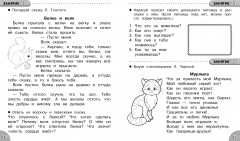 Рабочая тетрадь дошкольника. Развитие речи. 35 занятий для подготовке к школе - Фото 2