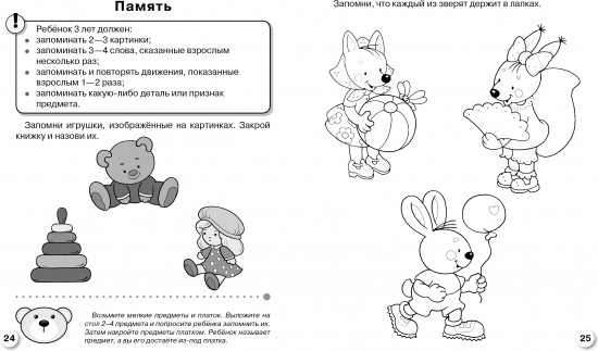 Рабочая тетрадь дошкольника. Тесты для детей 3 лет