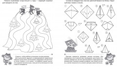 Рабочая тетрадь дошкольника. Тесты для детей 4 лет - Фото 1