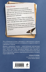 Время ласточек - Фото 1