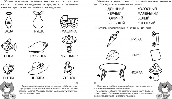 Рабочая тетрадь дошкольника. Тесты для детей 5 лет