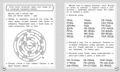 Рабочая тетрадь дошкольника. Читаем по слогам - Фото 2