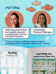 Чижик изучает английский язык. Занимательная книга по английскому языку для детей 4-9 лет - Фото 4