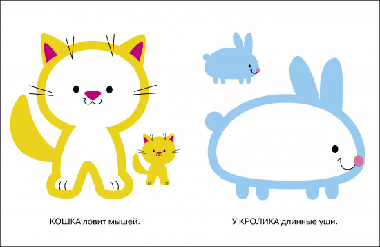 Раскраска с толстым цветным контуром. Котёнок. Выпуск 3