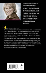 Когда заплачет розовый фламинго - Фото 1