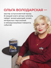 Когда заплачет розовый фламинго - Фото 4