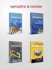 Когда заплачет розовый фламинго - Фото 5