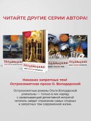 Когда заплачет розовый фламинго - Фото 8