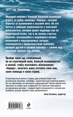 Игра против правил - Фото 1