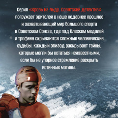 Игра против правил - Фото 6