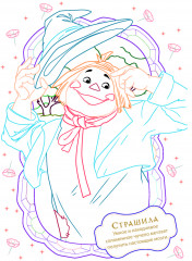 Раскраска чудесная «Верь в чудо» - Фото 2