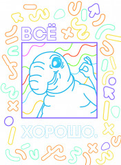 Раскраска чудесная «В ожидании праздника» - Фото 2