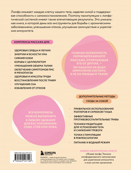 Сила лимфы