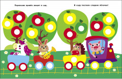 Наклейки-кружочки. Единорог - Фото 3